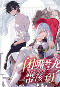 Malevolent-Dragon-I-Dont-Want-to-Have-Any-More-Children-With-You.jpg