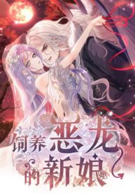 The-Bride-Who-Raised-the-Evil-Dragon.jpg